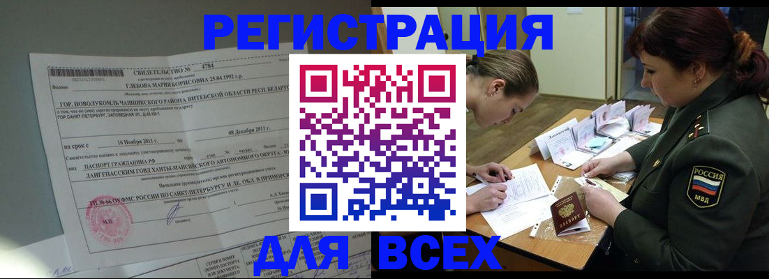 регистрация для дет. сада в Сунже