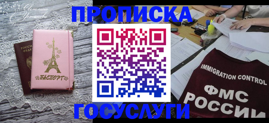 временная регистрация поиск в Сунже