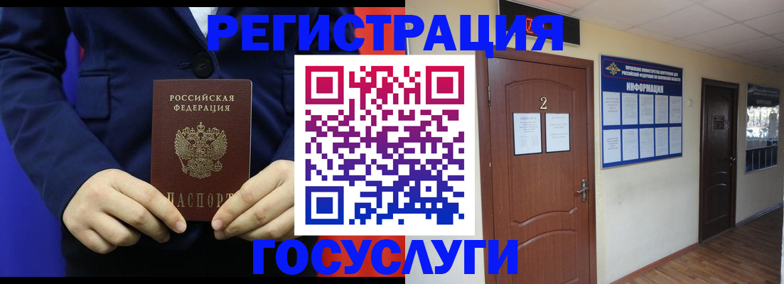 временная регистрация в квартире в Сунже